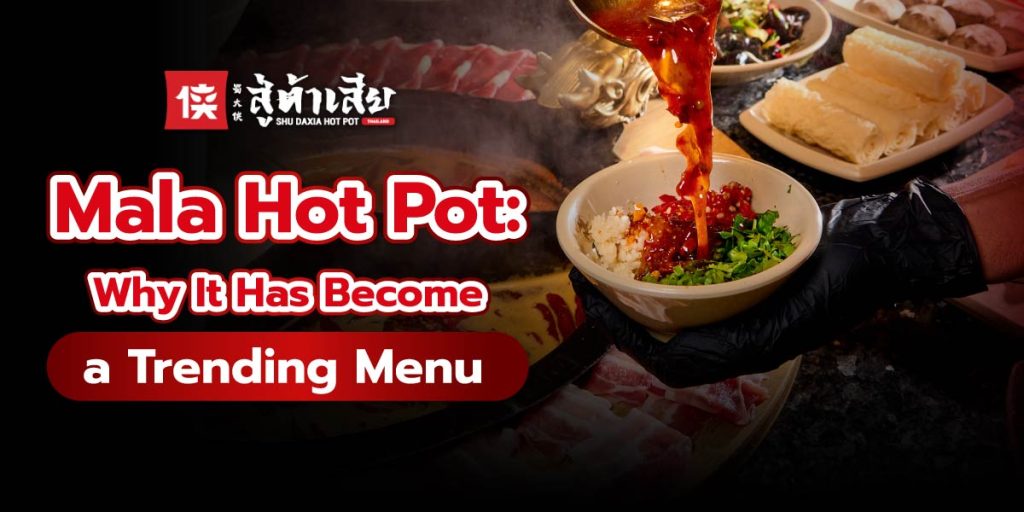 mala hot pot